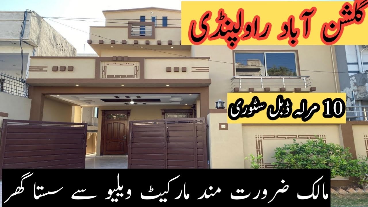 The Dream House You Can't Even Imagine!!! (10 marla Double story house) Sector 2 Gulshanabad Rwp |