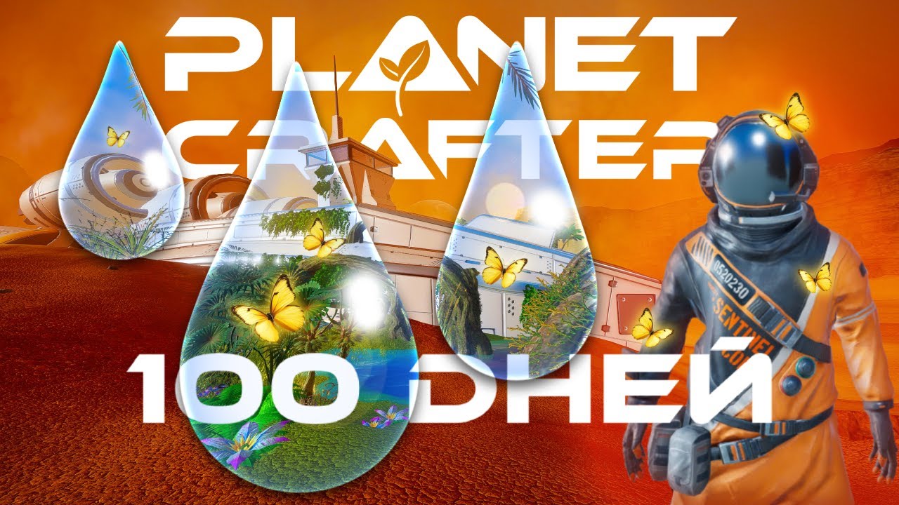 🌏 Озеленил ПУСТЫННУЮ ПЛАНЕТУ, чтобы создать НОВУЮ ЗЕМЛЮ | Planet Crafter