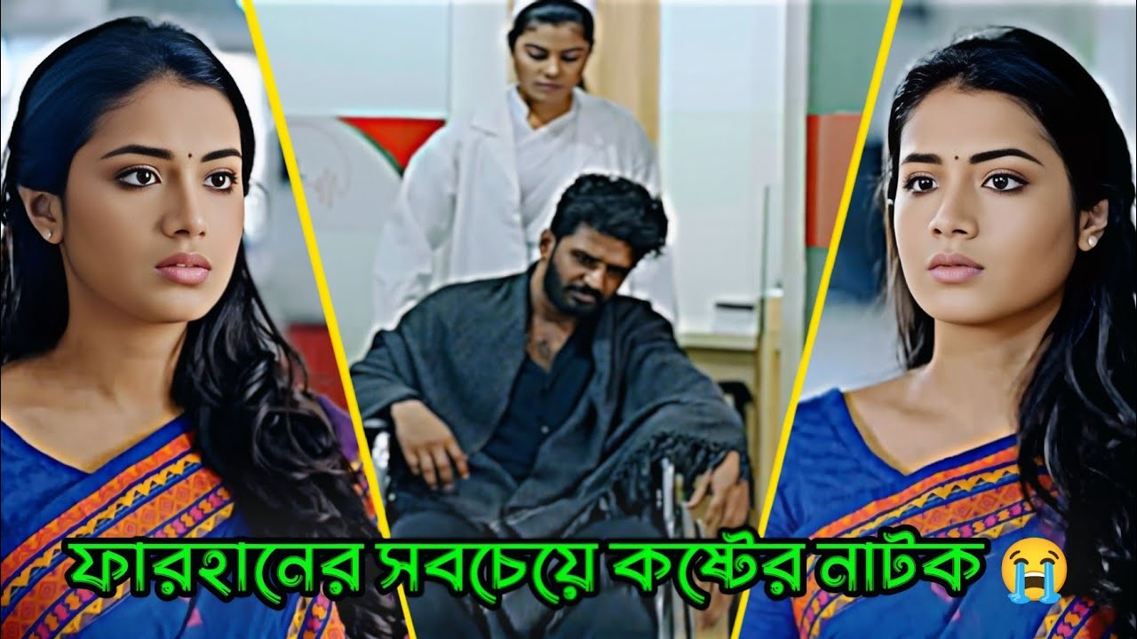 ফারহানের সবচেয়ে কষ্টের নাটক 😭 Musfiq R. Farhan_ Tasniya Farin _ Bangla Natok