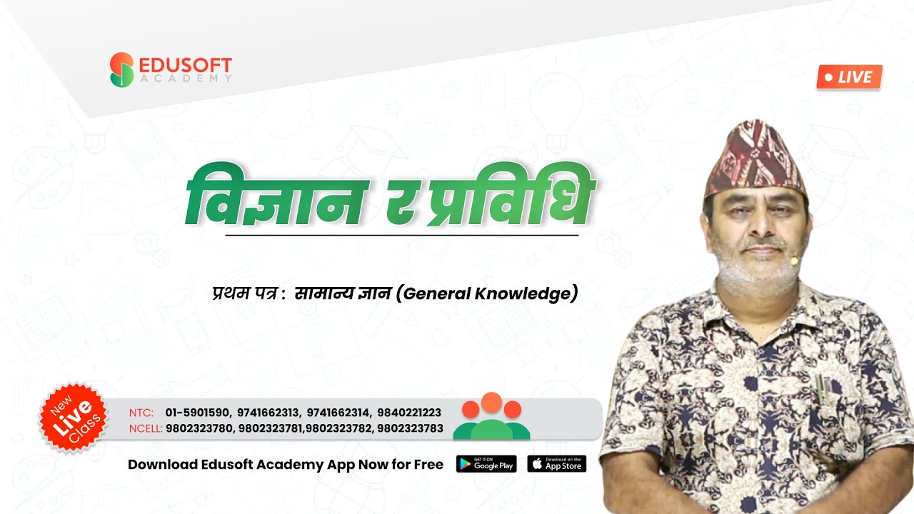 TSC GK - विज्ञान  र प्रविधि - Live Class By Gopi Sir | Edusoft Academy