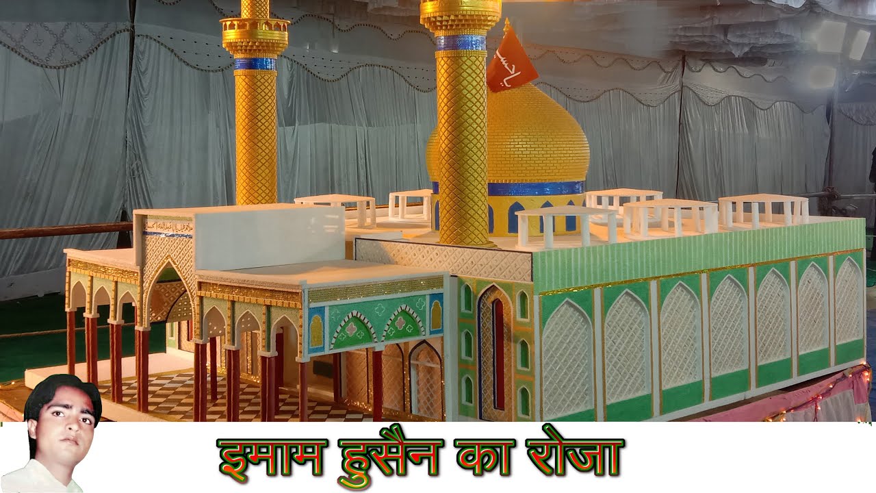 Thermocol Se Bana Hua Roza e  Imam Hussain