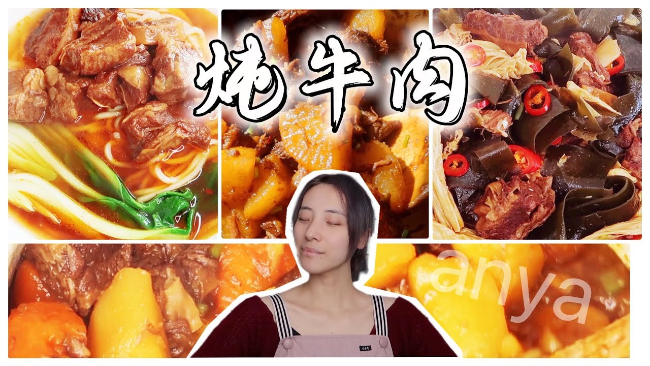 做好一锅牛肋条  完美解锁一周的晚餐
