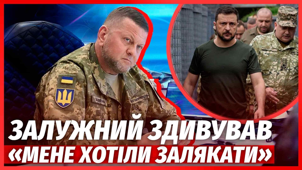 СКАНДАЛ ЗЕЛЕНСКОГО И ЗАЛУЖНОГО! Генерал ШОКИРОВАЛ ПРИЗНАНИЕМ. Вот кто СОРВАЛ КОНТРНАСТУПЛЕНИЕ
