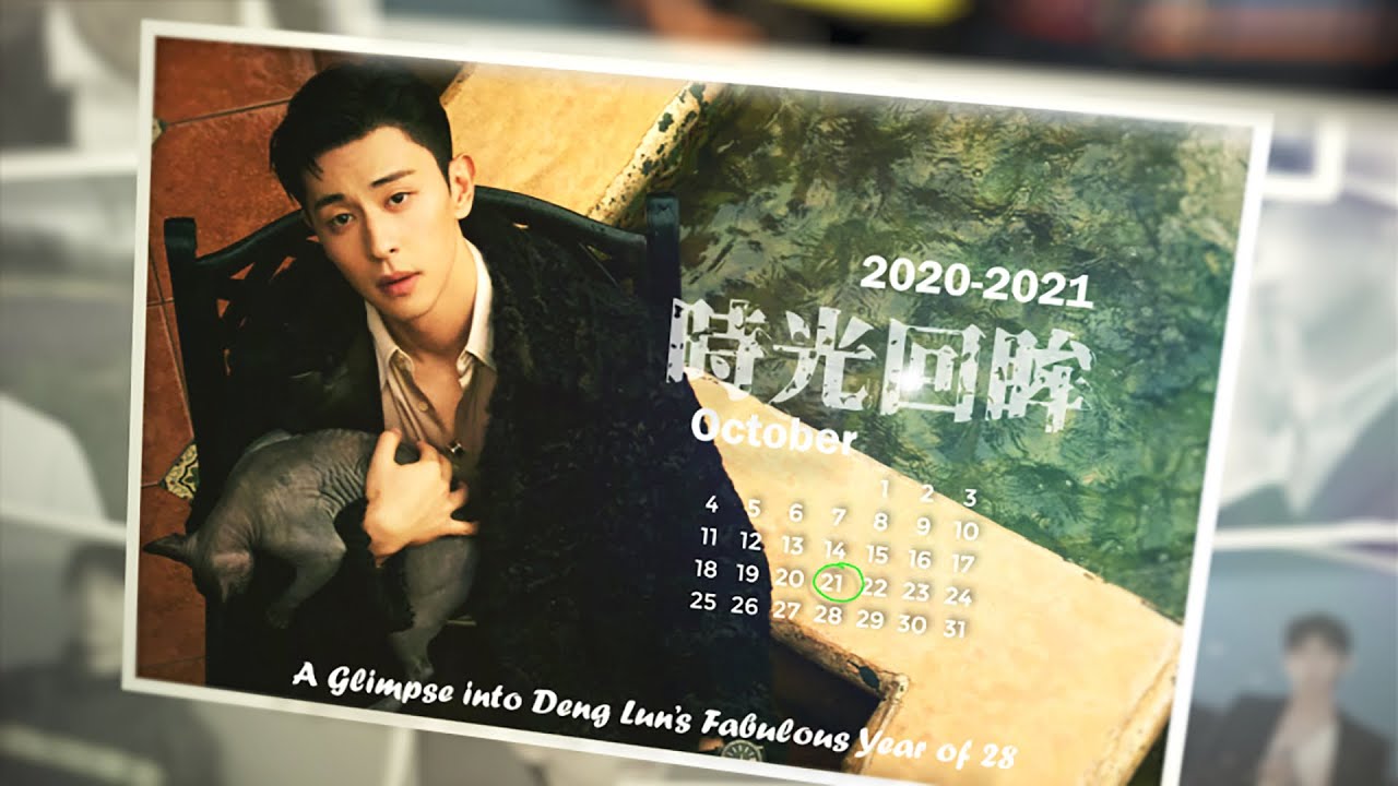 [Deng Lun] 邓伦｜时光回眸 28岁的一年