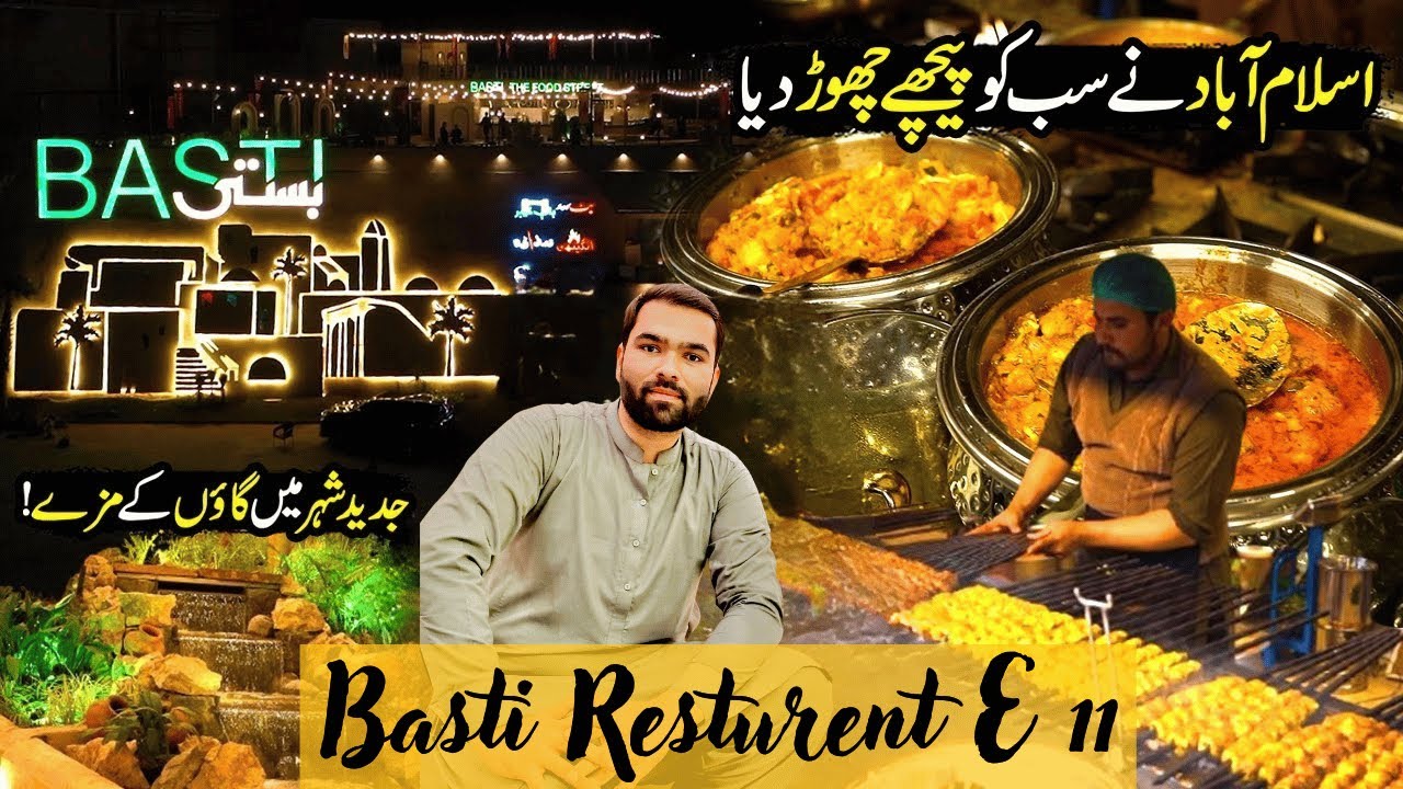 🌆Complete detail Basti Resturent Islamabad | Must Visit Basti Restaurant Islamabad🍽️Basti Restaurant