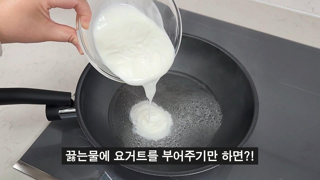 끓는 물에 요거트를 붓기만 하면 끝! 더 이상 빵사러 갈 일이 없습니다~ 💯 / 오븐없이 쉽고 맛있게 빵 만드는 비법