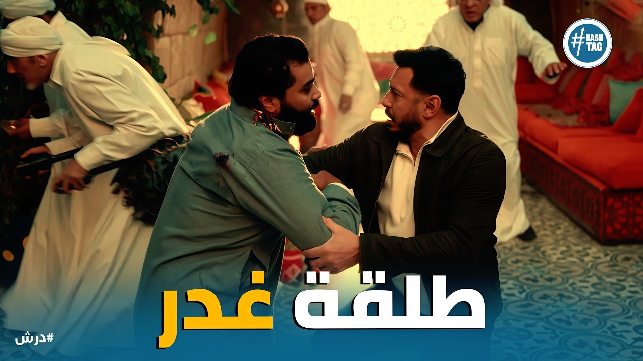 درش | زار درش يتحول لمـ جزرة  الصعايدة داخل البيت وسر ظهور 