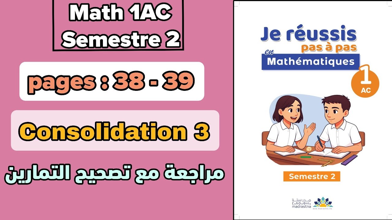 Math 1AC S2 | pages : 38 - 39 | Consolidation 3 