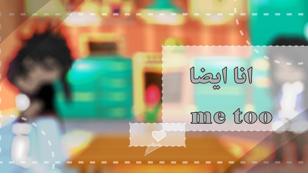 i did not miss you.! •°🧳||لم اشتق لك.×