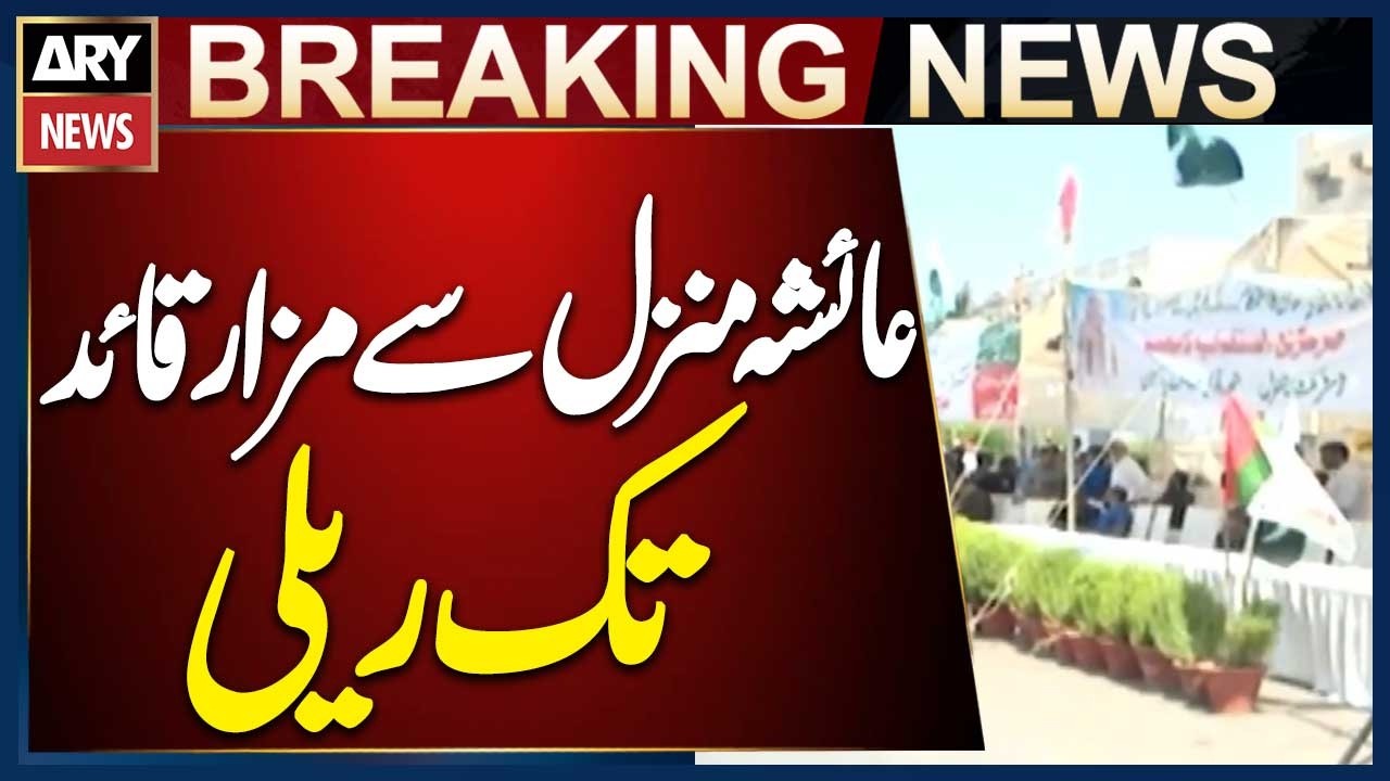 MQM to Hold National March Over New Administrative Units Today | Breaking News