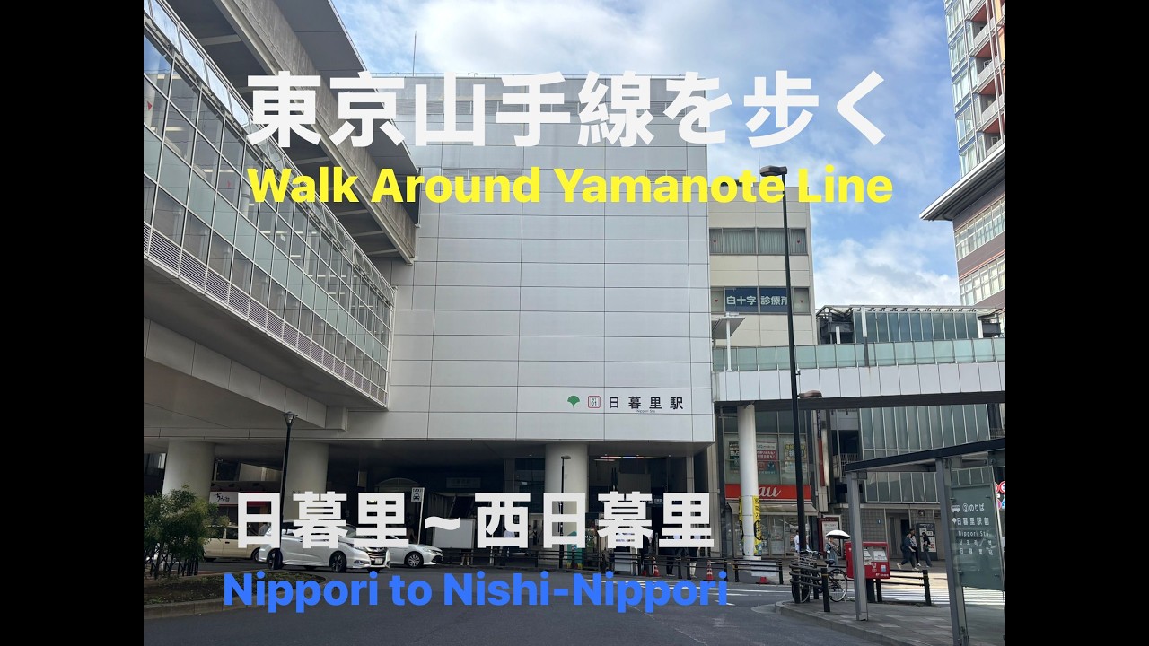 Walk Around Tokyo Yamanote Line_7/30