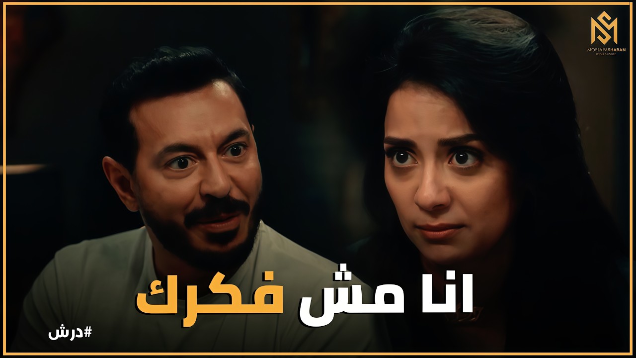 درش | 7 شهور غياب ورجع مش عارف أهله.. أغرب حالة فقدان ذاكرة في الحارة.