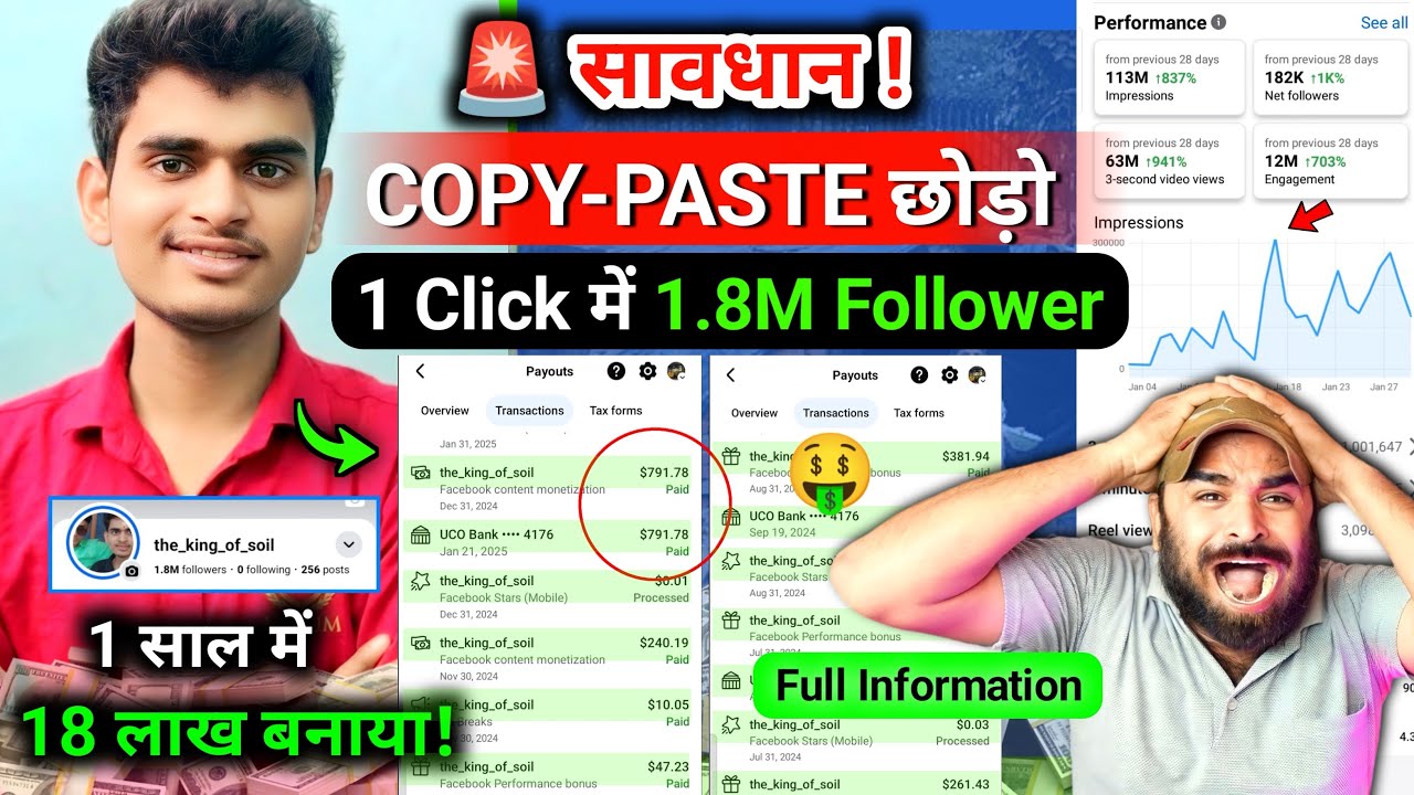 बाप रे!😱 1 Click में (1.8M Followers) 🥳 Copy Paste छोड़ो ❌ || Facebook Monetization 2026