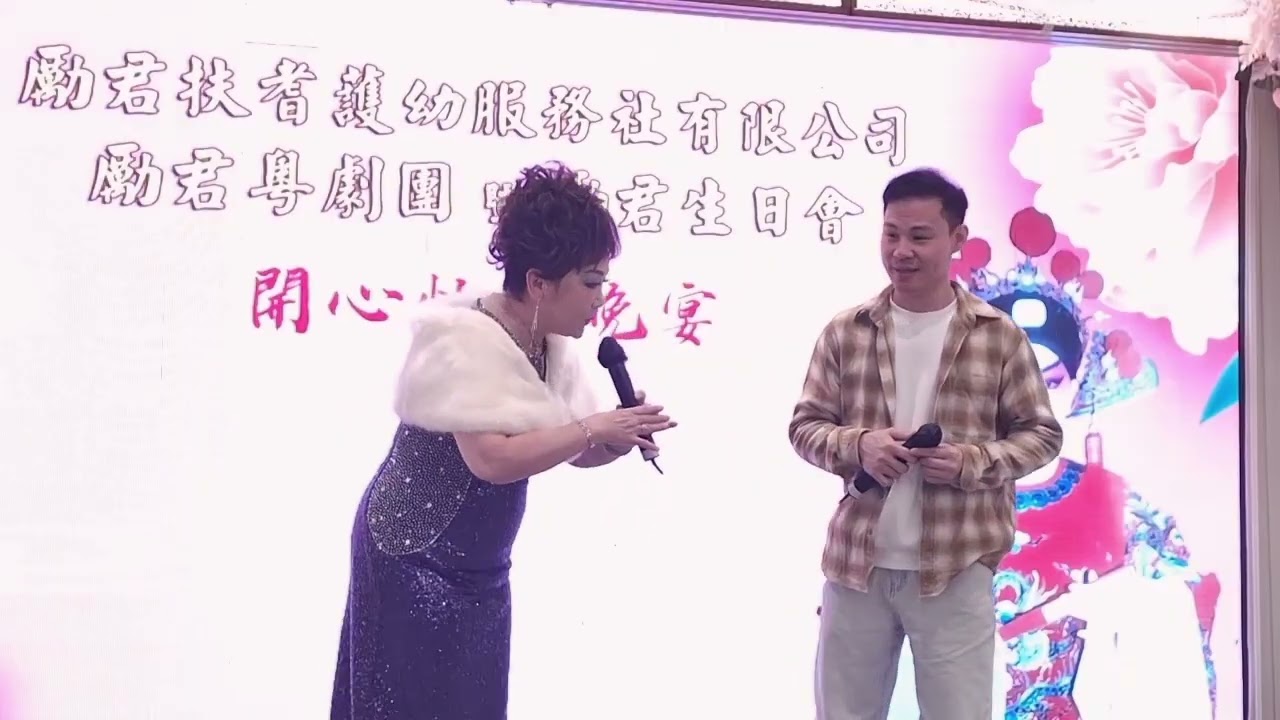 紫釵記之拾釵結緣（選段）-黃新輝  林勵君        勵君扶耆護幼服務社有限公司勵君粵劇團暨勵君生日會
