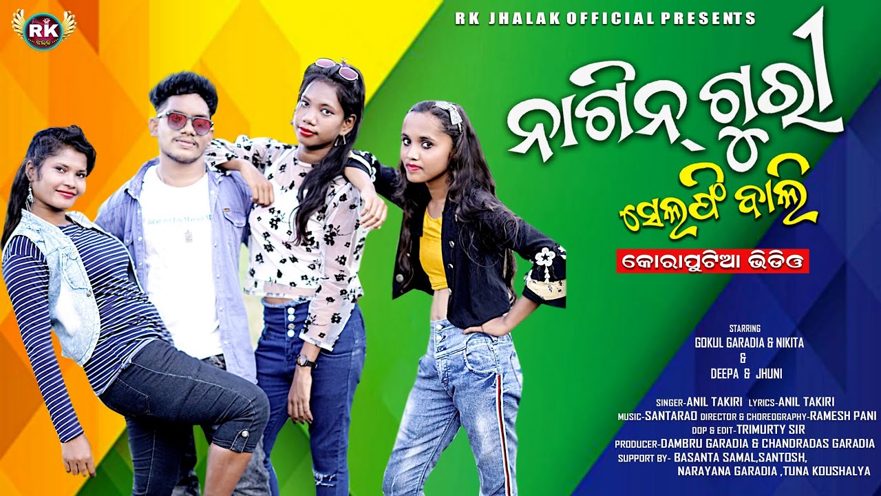 Nagin Guri Selfie Bali // ନାଗିନ୍ ଗୁରୀ ସେଲଫି ବାଲି କୋରାପୁଟିଆ //New Karaputia Video * Singer-Anil Takri