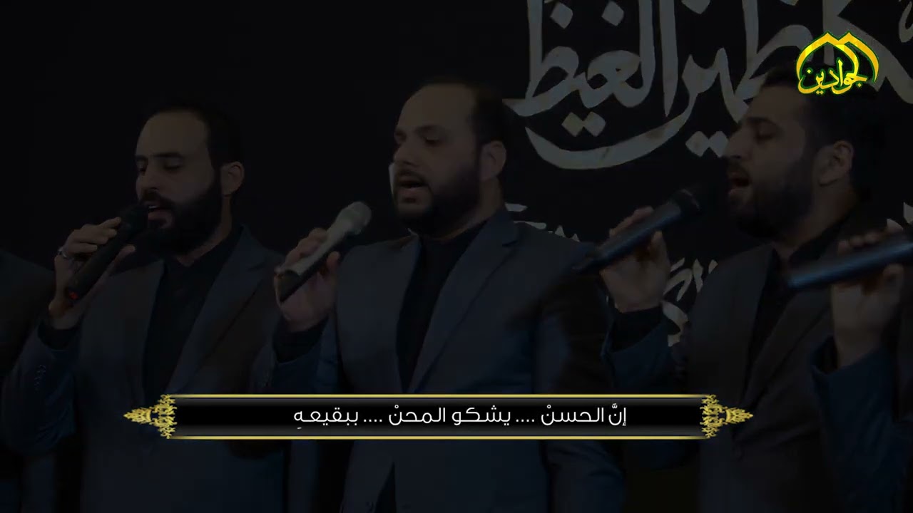 اوبريت يا صاحب الزمان | فرقة انشاد الجوادين