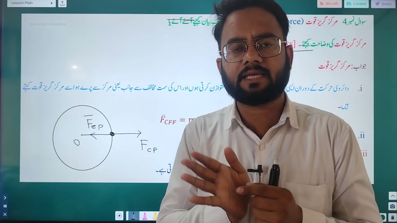 12 Physics Chapter 1 Rotational dynamics Lecture 2 New