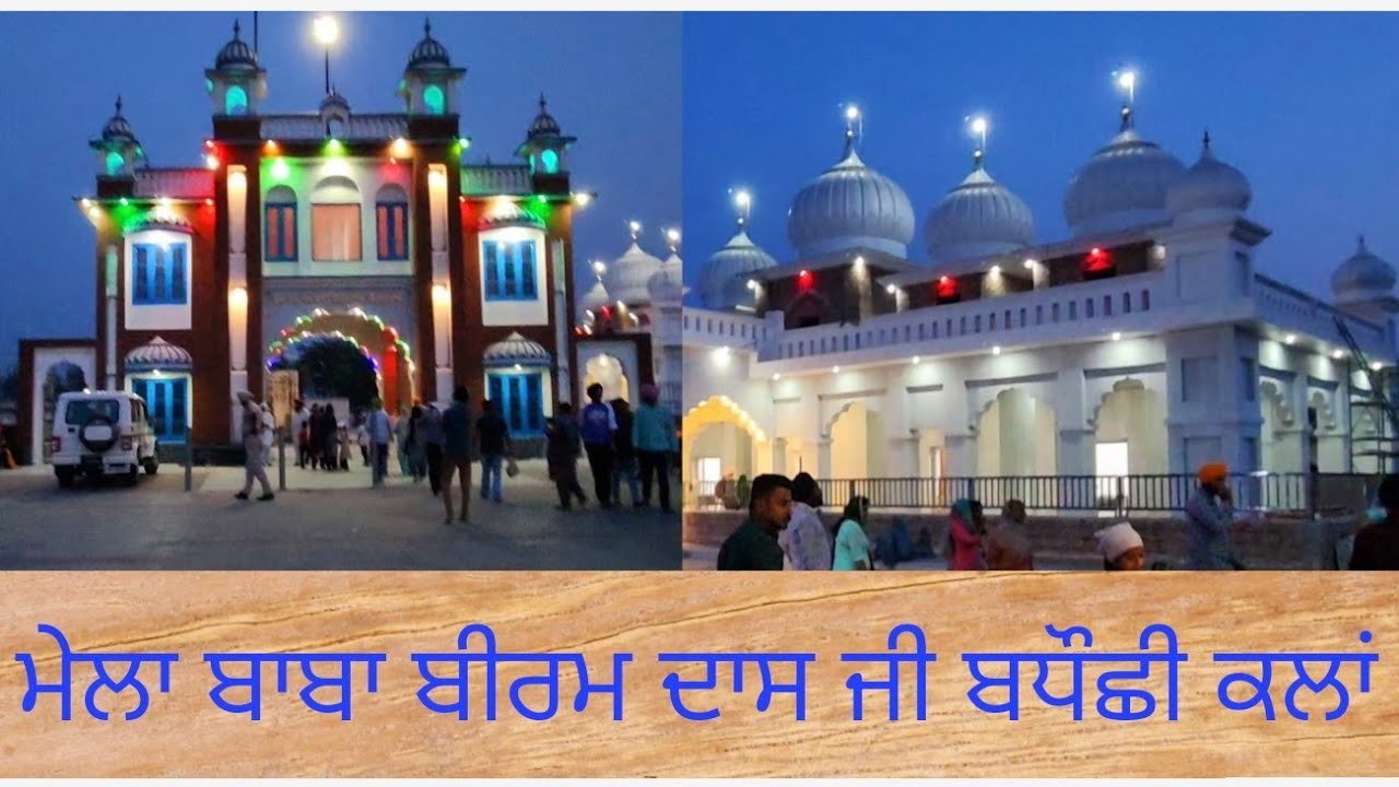 @ApnaPunjab794 16.3.2023. Mela Baba Biram Das ji Badhochi kulla