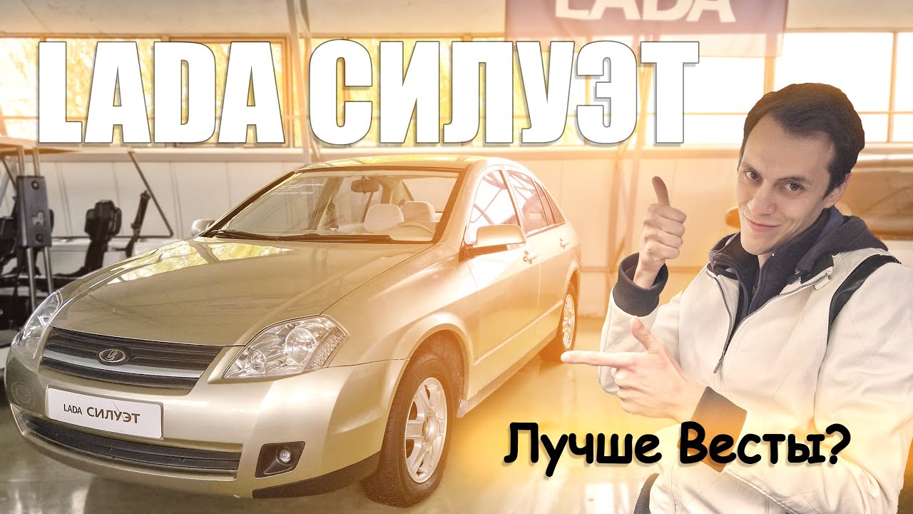 ЛУЧШЕ ВЕСТЫ? Нашёл ЕДИНСТВЕННЫЙ ВАЗ-2116 