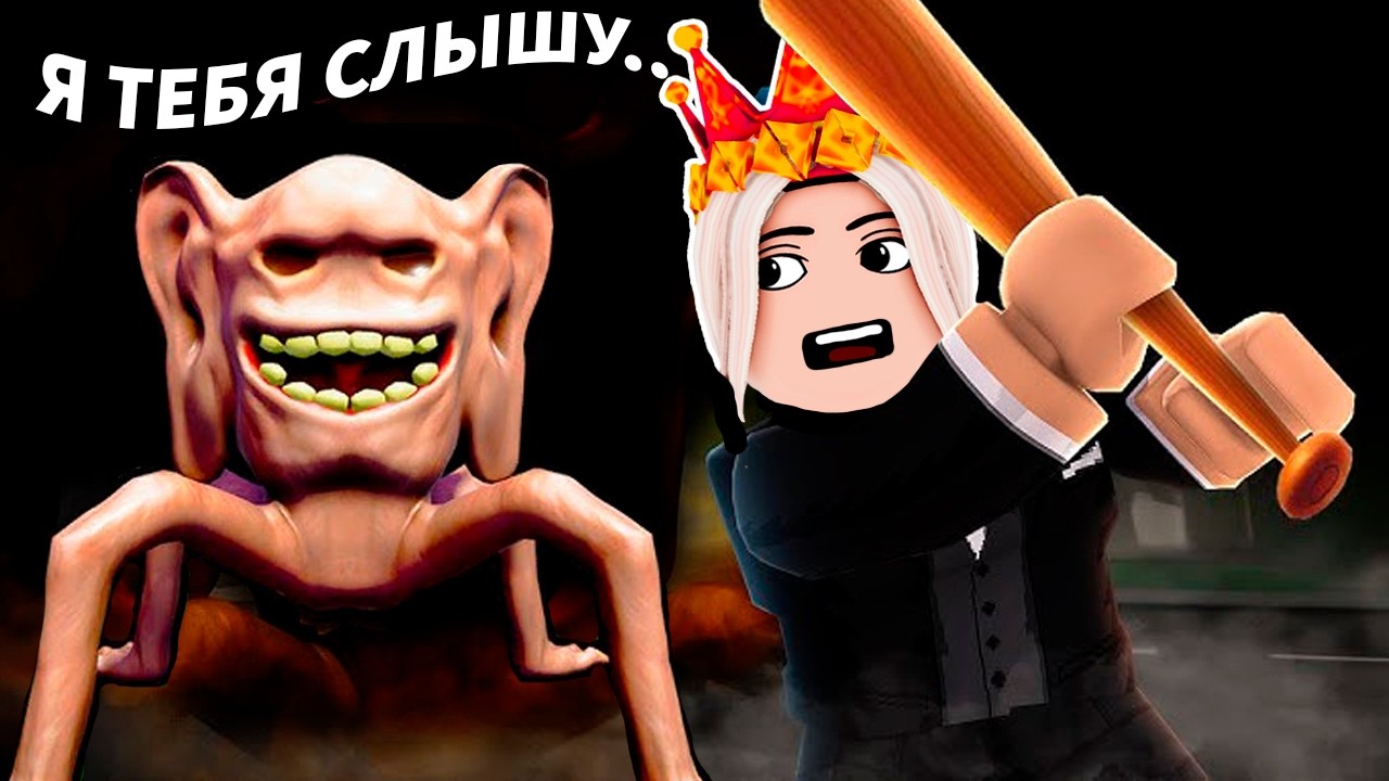 СТРАШНЫЕ МОНСТРЫ В ГОРОДЕ 😱 игра на выживание / роблокс тихий город