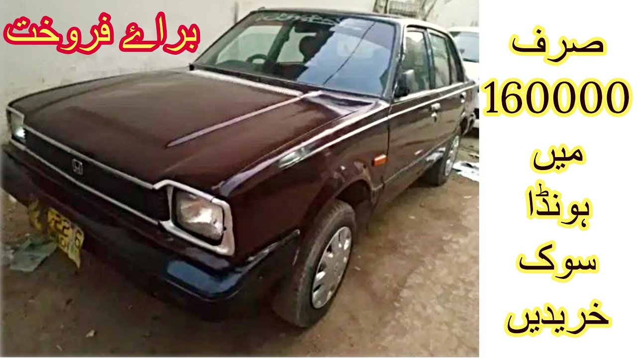 Honda Civic 1983 Model for Sale in Pakistan | Used Car Sale | Civic Review, Price | Olx Pak Car Sale