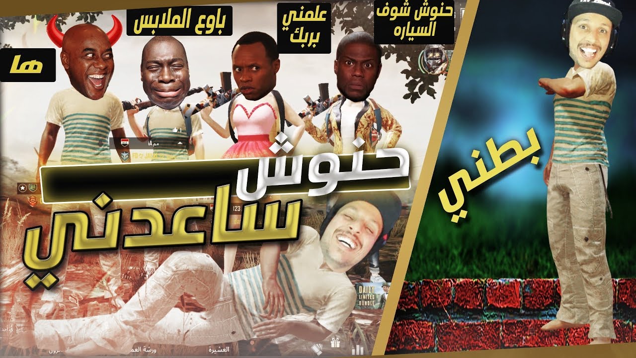 مقلب الملابس رجع 😱 مع تيم من العشوائي امسك بطنك مع حنوش 😂 مقالب ببجي موبايل