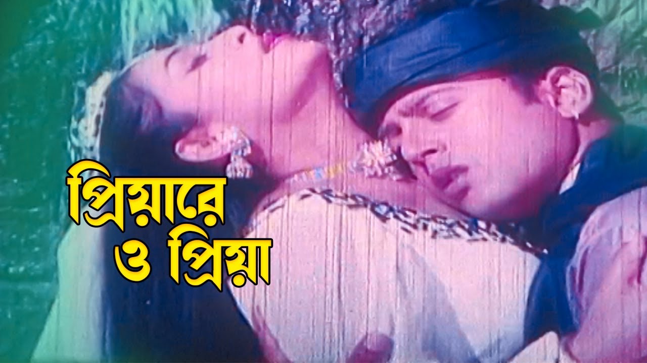 Priya Re O Priya | প্রিয়ারে ও প্রিয়া | Riaz & Shabnur | Premer Tajmohol |@JFIMovies