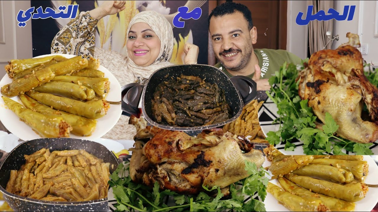 تحدي اكل /حلل المحشي وورق الخس ومحشي الكوسه والفلفل و2 ديك بلدي والعقاب 🤨