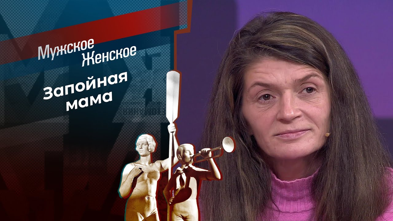 Татьяна в Зазеркалье. Мужское / Женское. 16.02.2026