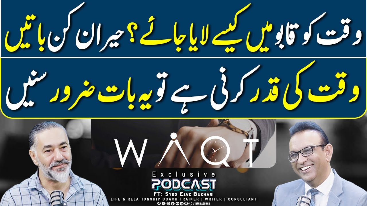 How To Value Time And Change Your Life | FT: Syed Ejaz Bukhari | Irfan Asghar