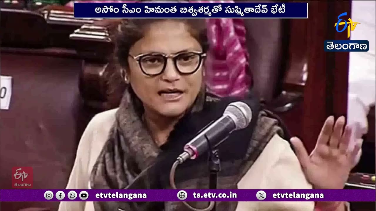 Another Blow to Mamata Banerjee! TMC Rajya Sabha MP Sushmita Dev Resigns | టీఎంసీకి మరో షాక్