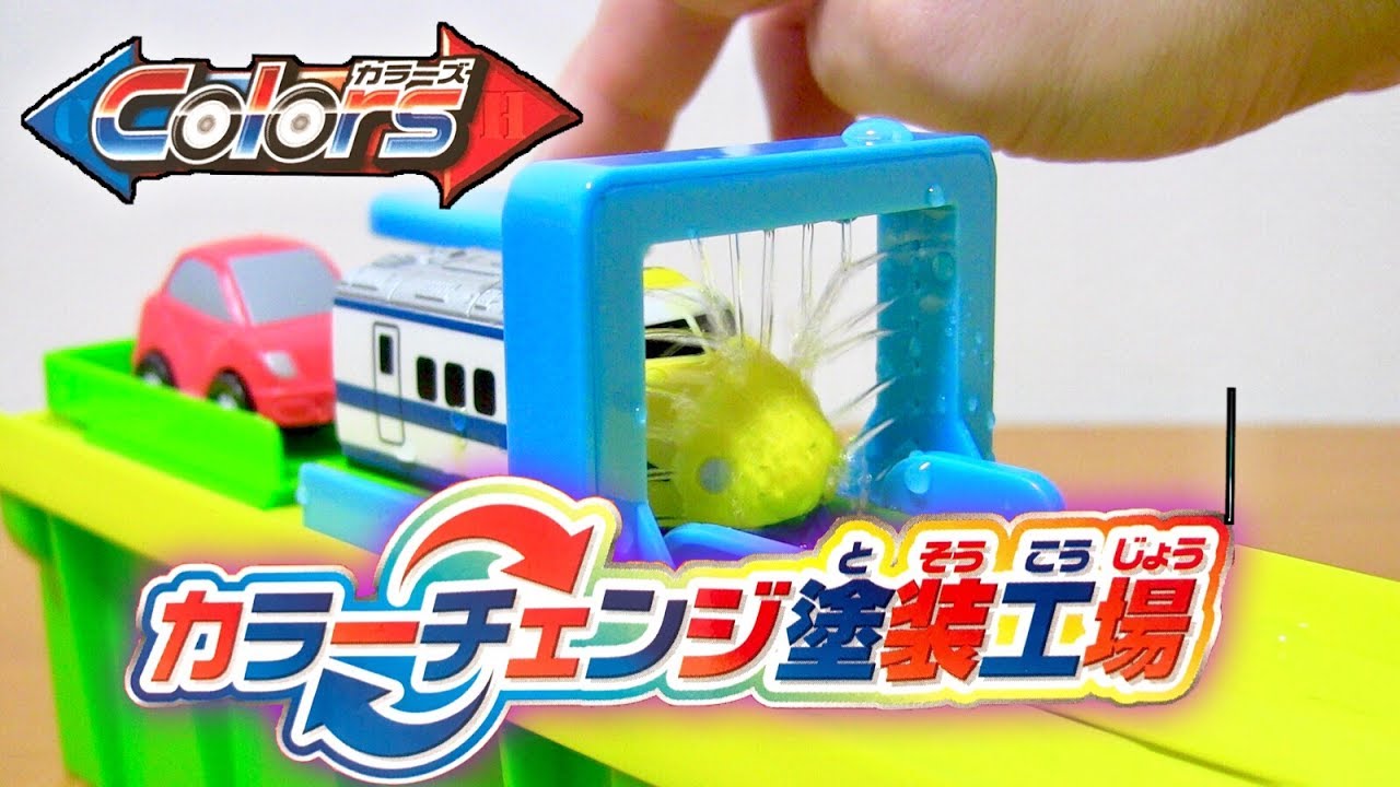 水と湯で色が変わる！【示温塗料の反応検証】「カラーチェンジ塗装工場」のポンプ連動機構と変色ギミックを分析