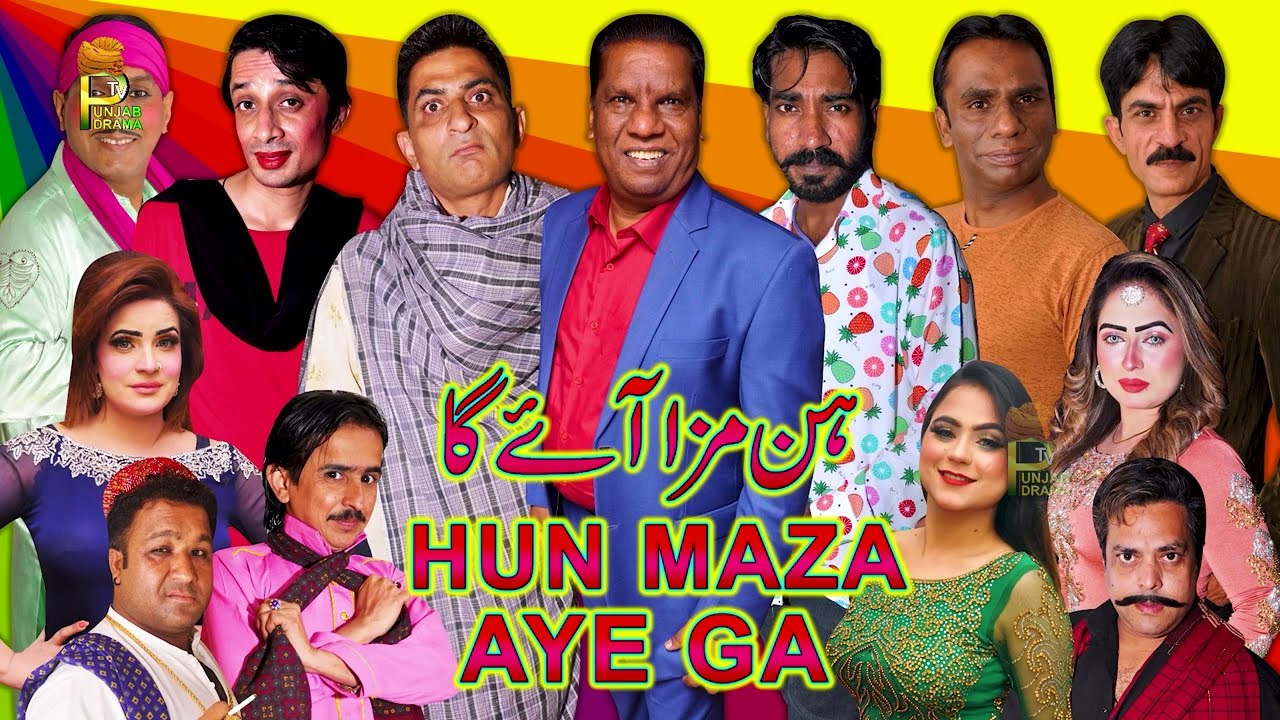 Hun Maza Aye Ga Latest Full Stage Drama 2023 Amanat Chan and Amjad Rana With Azeem Vicky