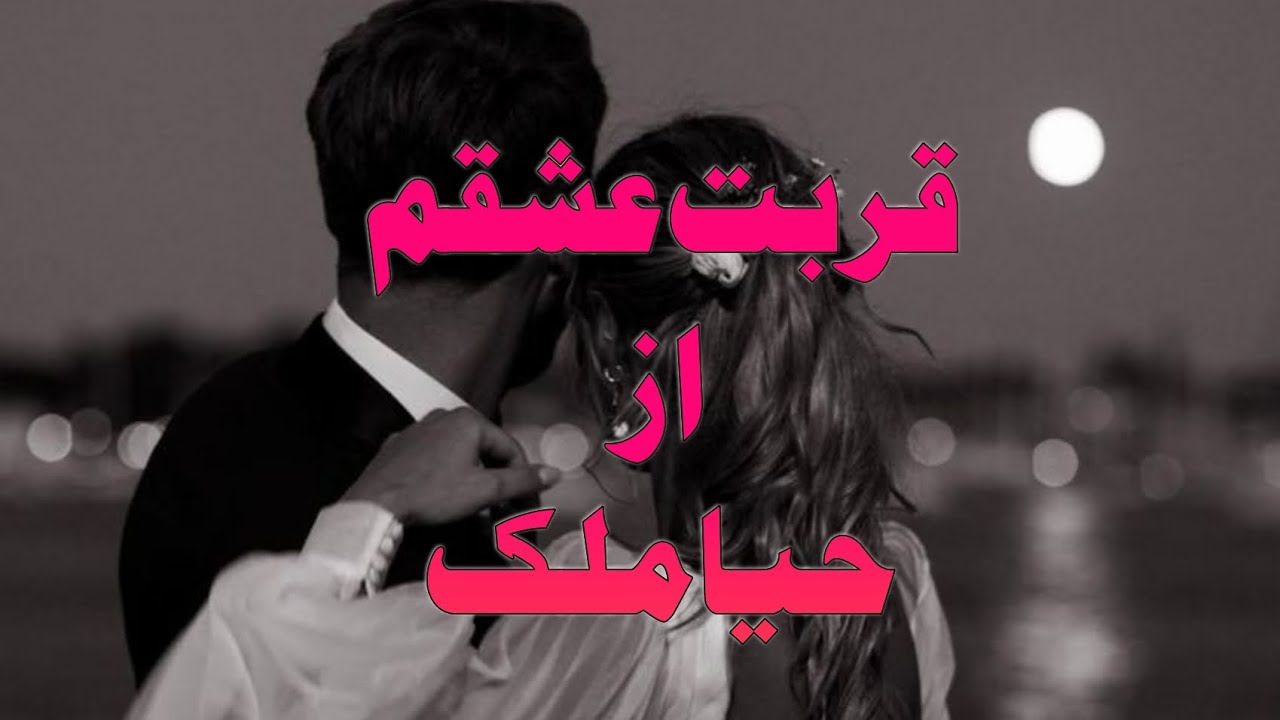 qurbat e ishqam by haya Malik second last ep45