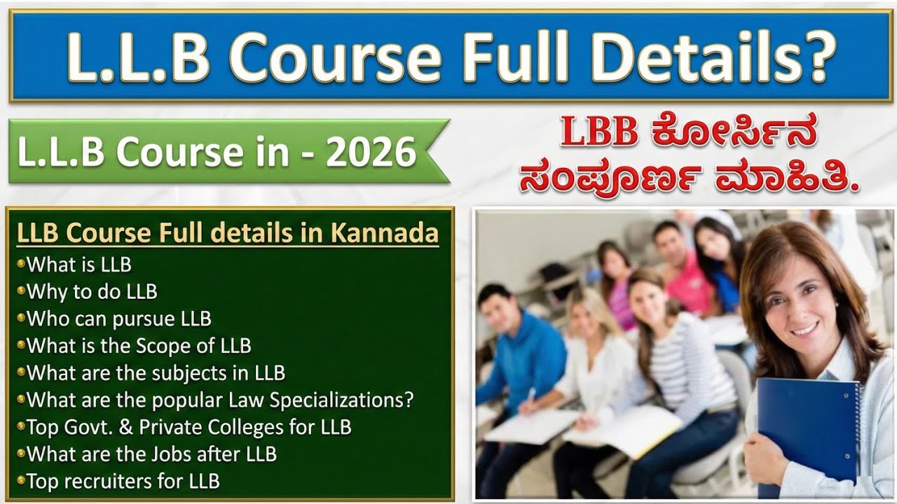 2025 What is LLB Course Full Details in Kannada Eligibility after PUC LLB Courses Qualification Jobs