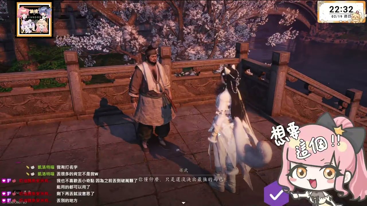 2026/2/19 【燕雲十六聲】今天三點休息 明天早上十點連動 |紫勾勾努力中! 掛台5%感謝! | !週邊賣場 !衣服 !kusdom  ✧*｡٩(ˊᗜˋ*)و✧*｡