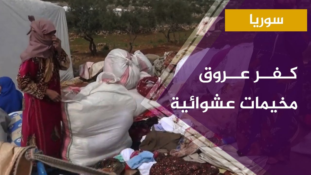 مخيمات عشوائية على الحدود السورية التركية