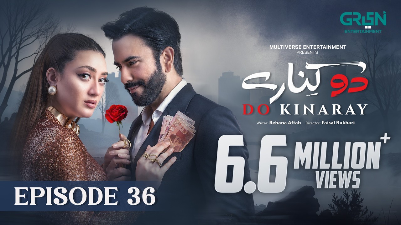 Do Kinaray Episode 36 (Subtitles) 16th July 2025 | Momina Iqbal - Junaid Khan | Green Entertainment