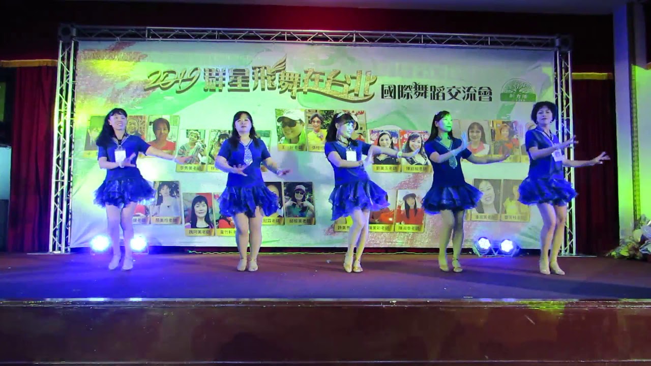 20190427群星飛舞在台北國際舞蹈交流會  秋秋舞團晚宴表演-盼情緣