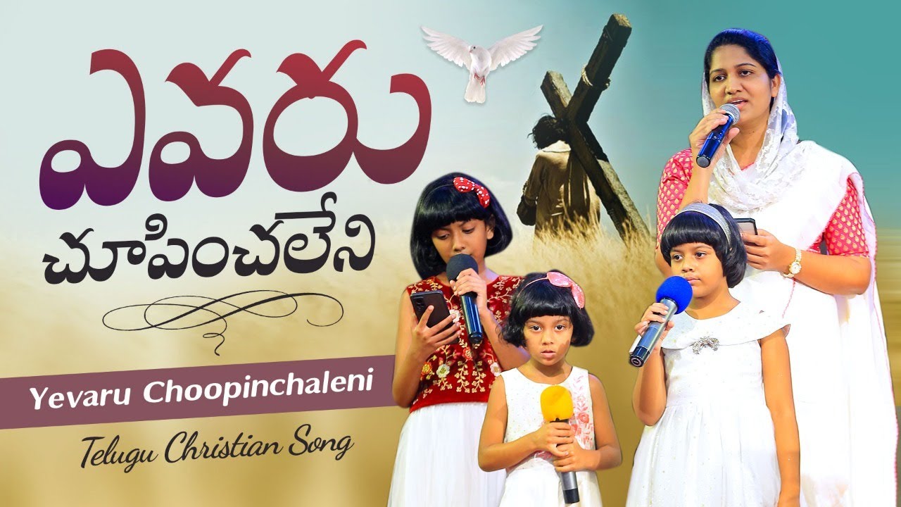 Yevaru choopinchaleni Cover || Blessie Wesly || Dhanya Nithya Prasastha || Joshua Shaik