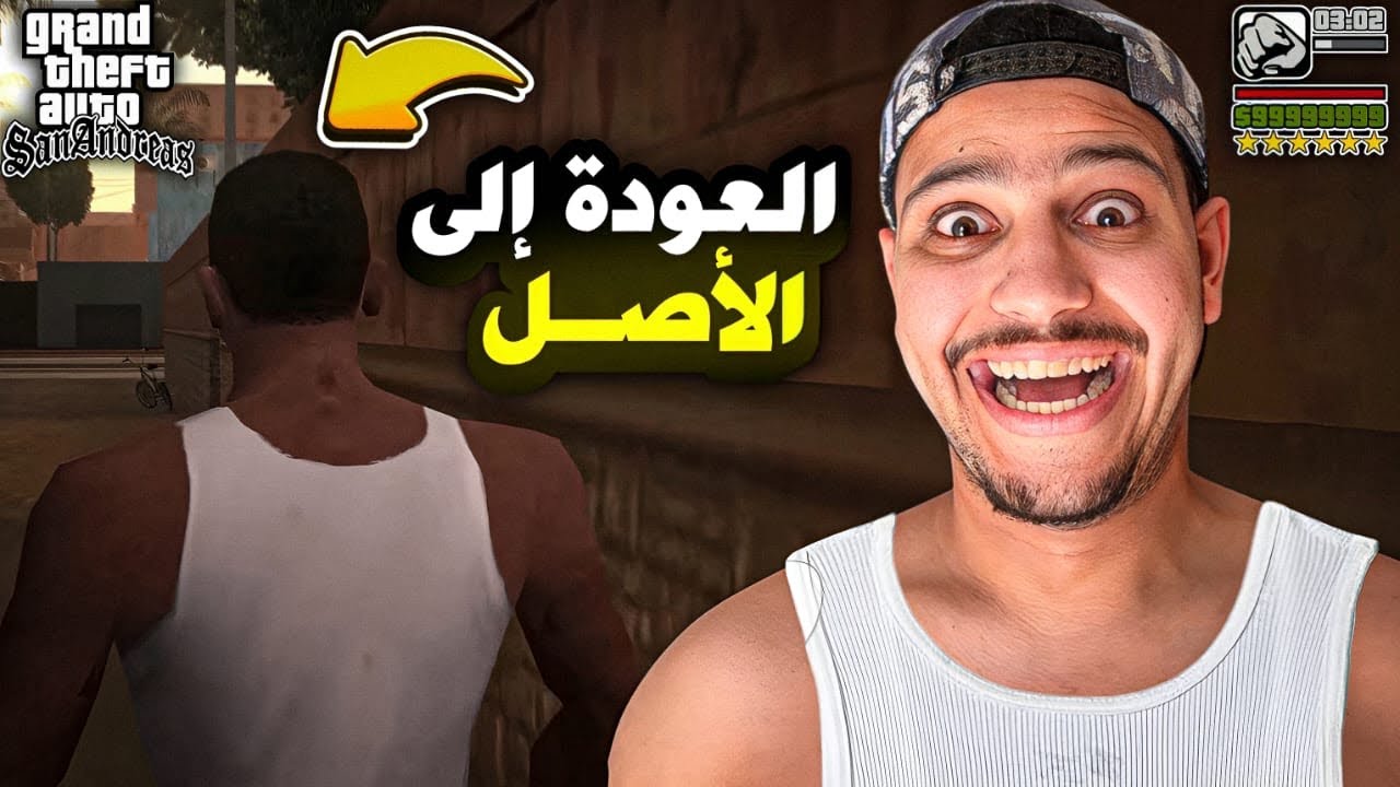 تجربة حرامي السيارات😎هاجمتني عصابة😱|GTA San Andreas