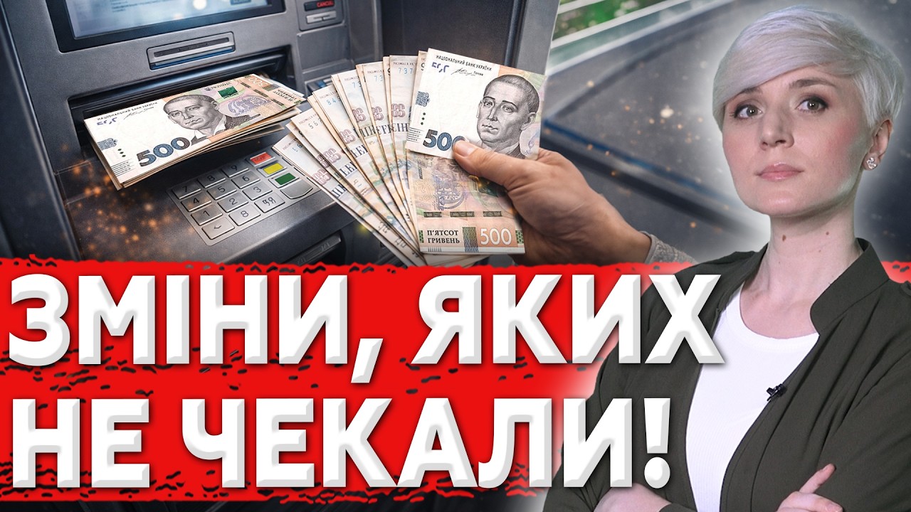 З 1 БЕРЕЗНЯ Українцям приготуватися: ПРАВИЛА ЗМІНЕНО ДЛЯ ВСІХ!