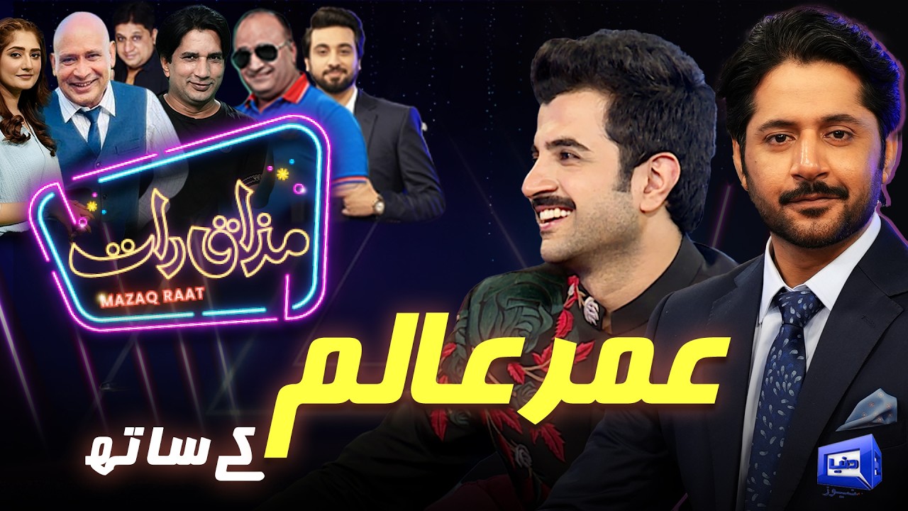 Umer Aalam | Imran Ashraf | Mazaq Raat Season 2-Ep-426 | Sakhawat Naz | Honey Albela | Akram Uddass