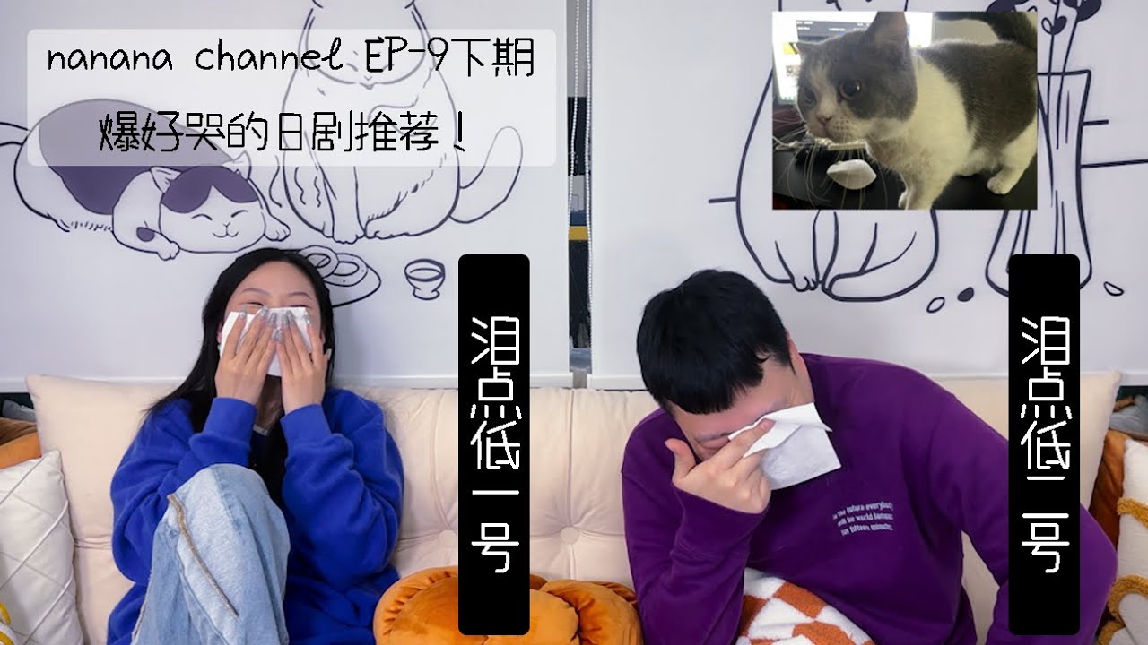 【EP.9】下期来了！拍摄现场泪崩是怎么回事？？
