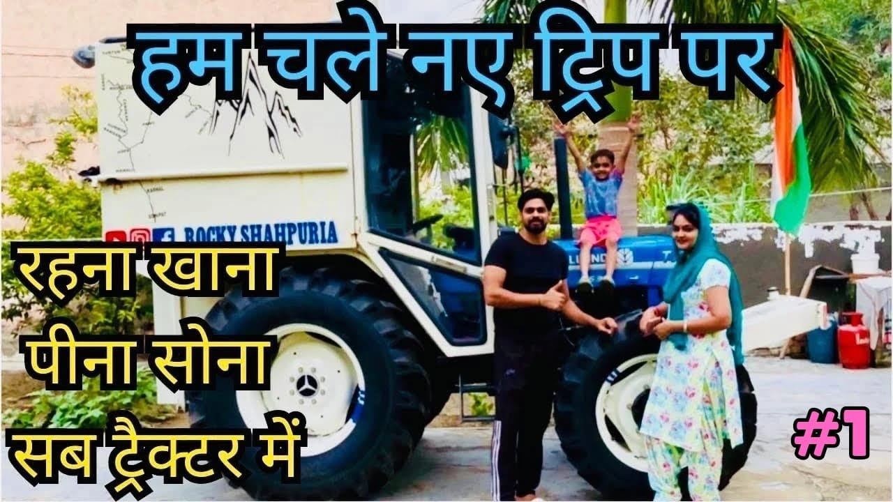 NEW TRIP START MANALI, CHANDER TAL ! TRACTOR CARAVAN ONLY ONE IN INDIA 🚜