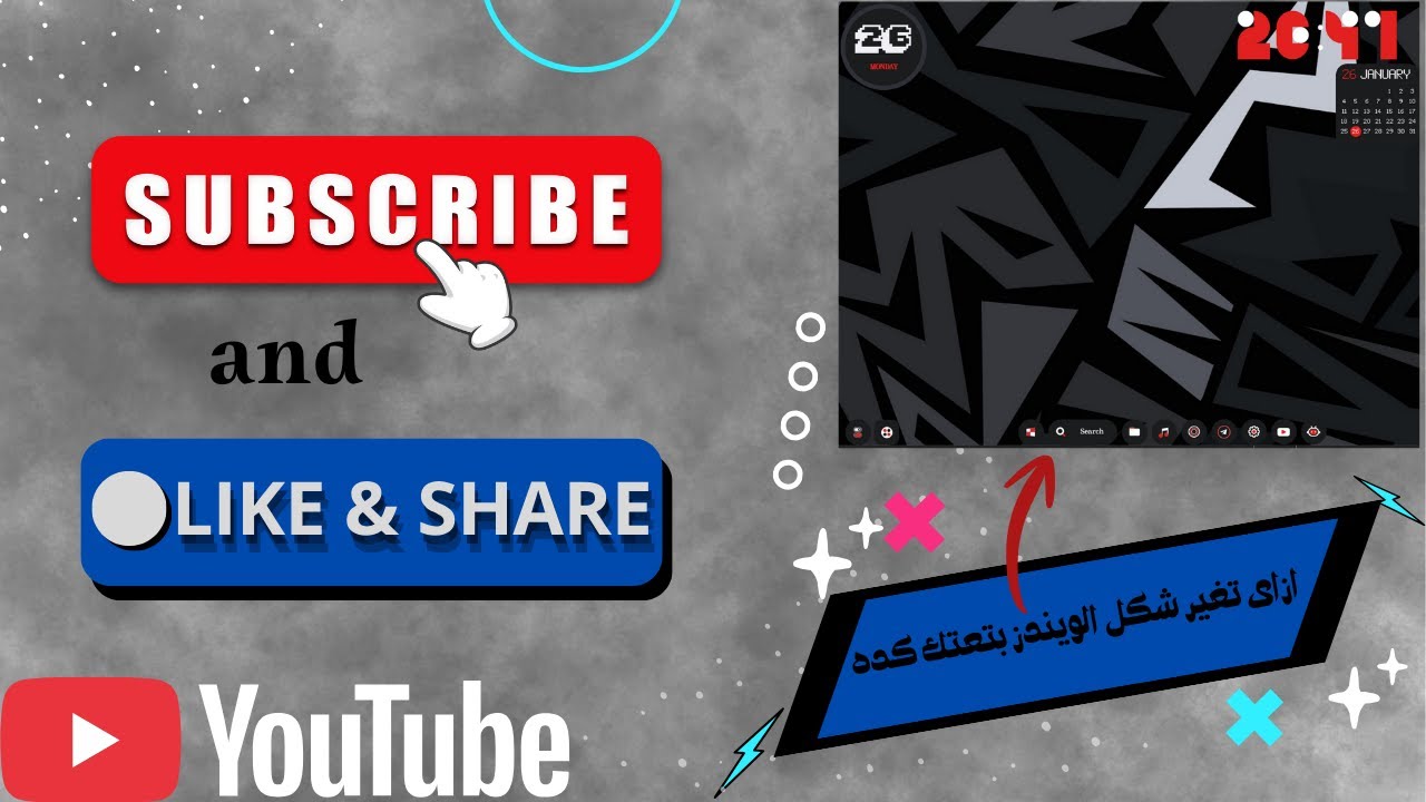 ازاي تحول شكل الويندوز
