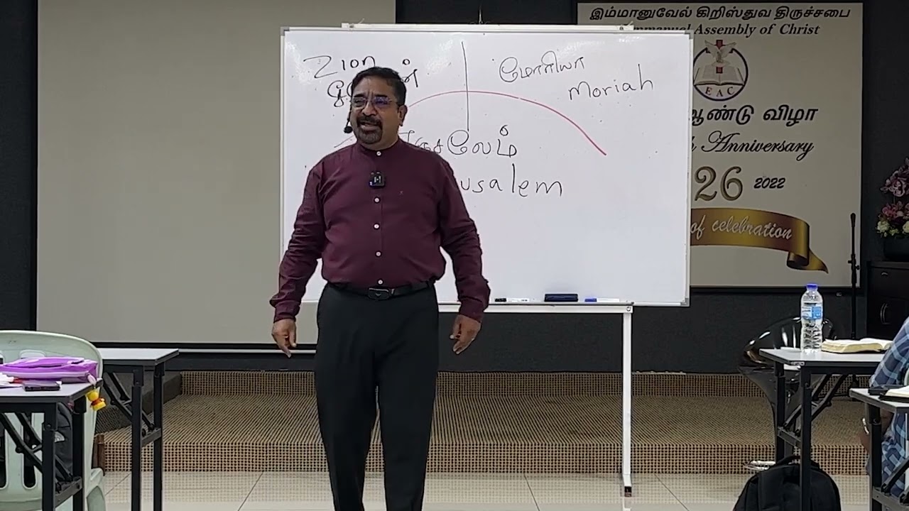 மோசேயின் கூடாரமும் தாவீதின் கூடாரமும் பாகம் 4 Tabernacle of Moses & Tabernacle of David Tamil Part 4