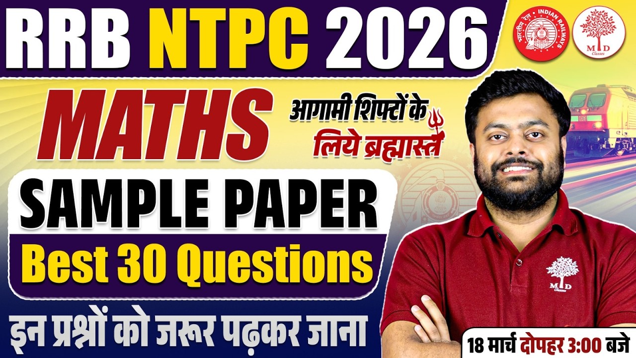 RRB NTPC MATHS SAMPLE PAPER 2026 | NTPC MATHS EXAM ANALYSIS TODAY | NTPC MATHS ASKED QUESTIONS