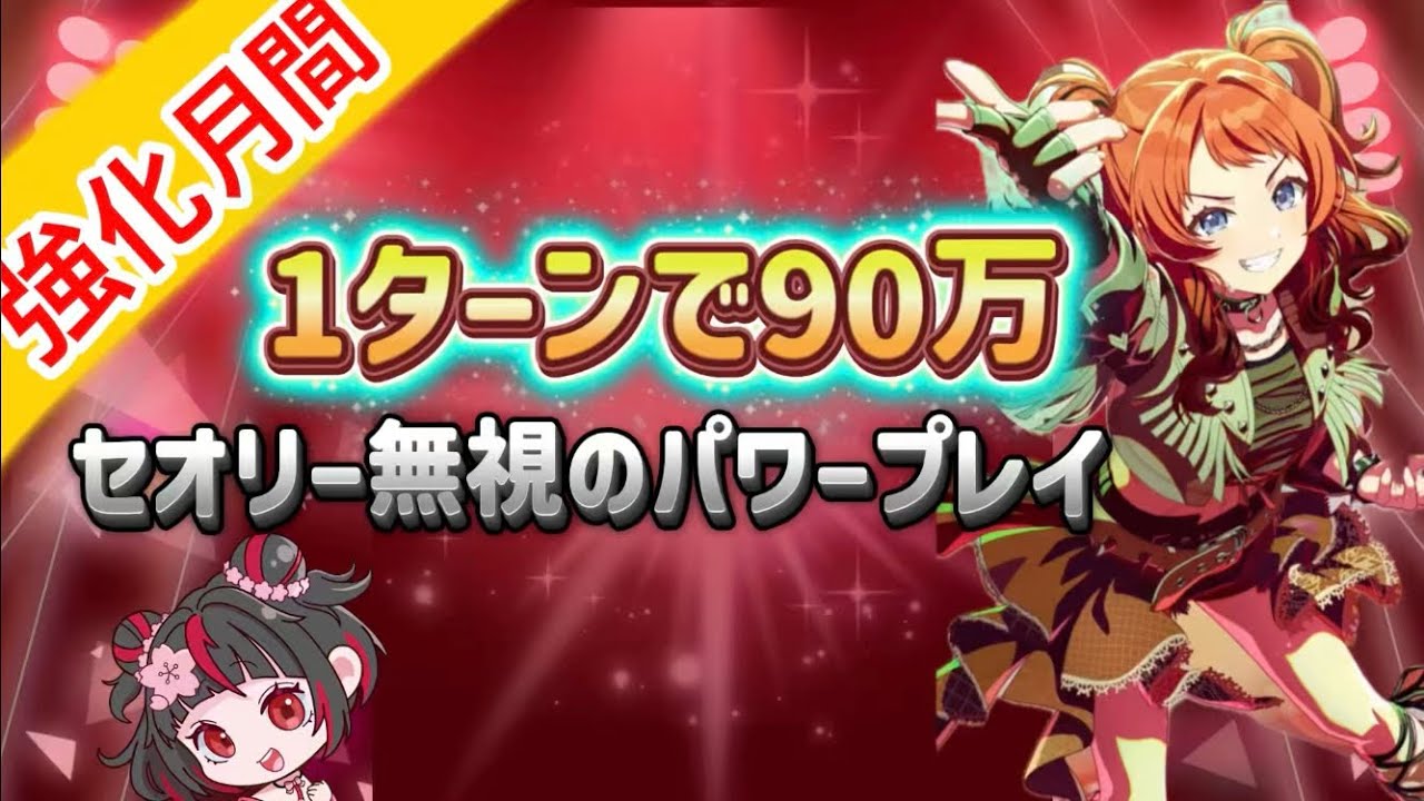 【強化月間】WF咲季×みち広が強すぎて好印象が楽しい【学マス/初レジェンド/最終試験】