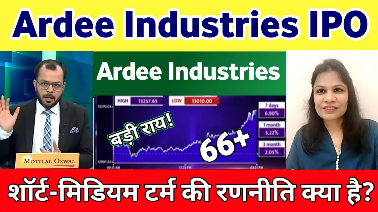 Ardee industries ipo | Ardee industries ipo gmp today | Ardee industries ipo review by Astha Jain